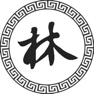 林姓名字|姓林取名字大全 林姓好听稀少的名字